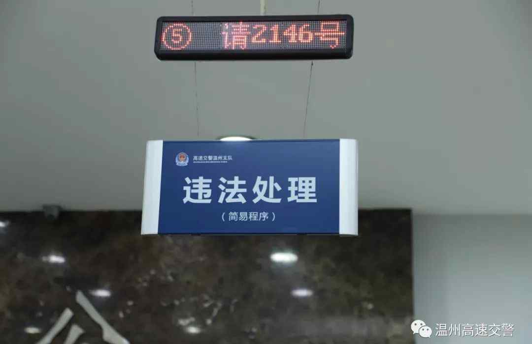 浙江高速交警网 高速上交通违法被抓拍 可在浙江省内异地处理了