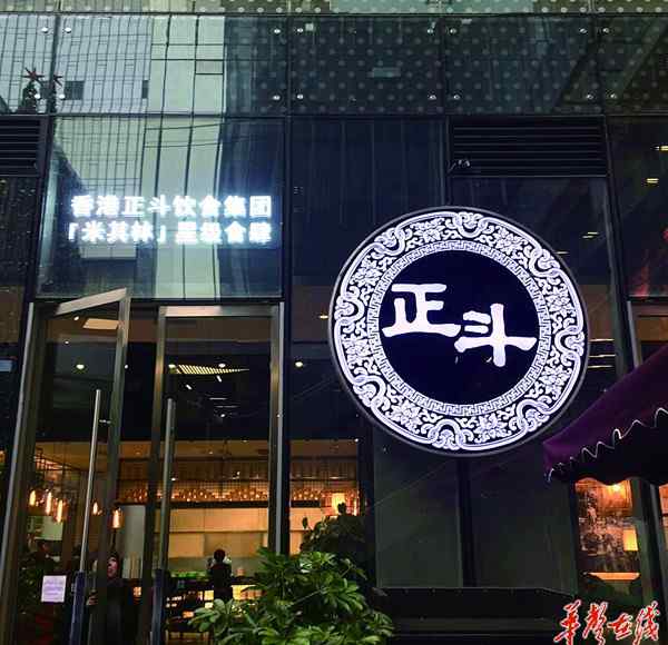 食客1 “湖南首家米其林餐厅”被告欺骗 法院：店家道歉并赔食客1元