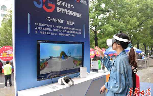 湖南电信宽带 5G来了! 湖南电信在全省开放5G暨千兆智能宽带体验