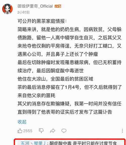 网红因病去世一个月无人知 还原事发经过及背后真相！