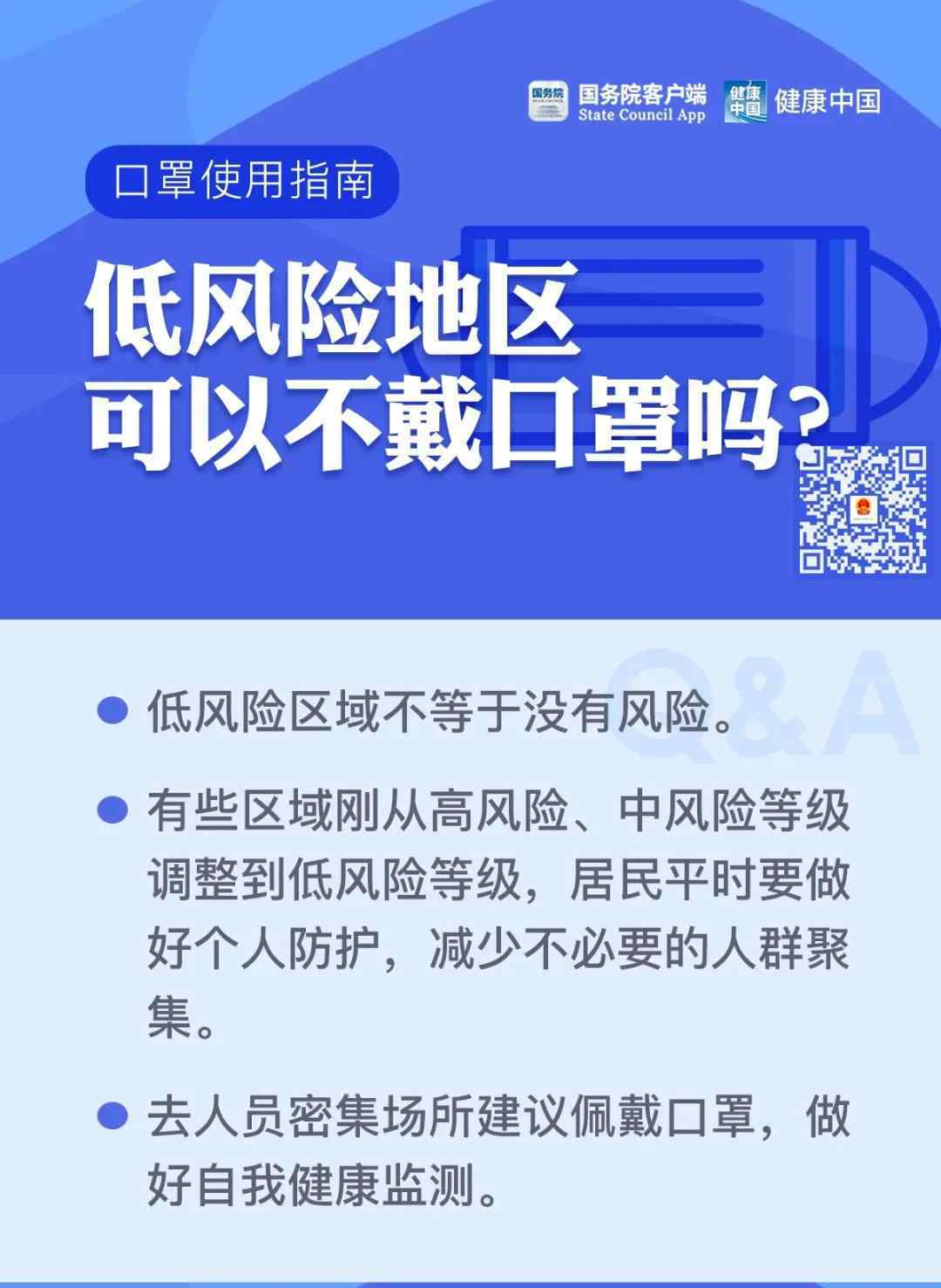 什么口罩可以重复使用 口罩使用指南 | 口罩能重复用多久？什么情况可以不戴口罩？