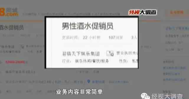 娱乐公司招聘 长沙一娱乐公司月薪万元招聘 工作是当KTV男模