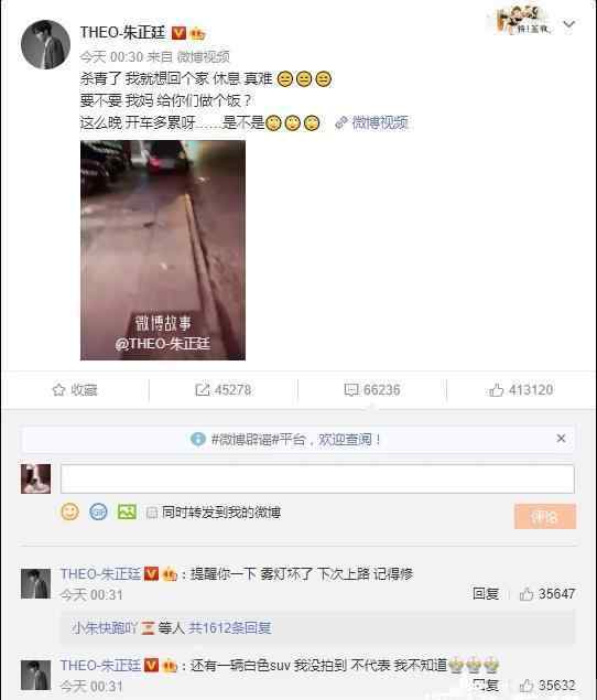 朱正廷曝光跟车视频 他说了什么什么情况