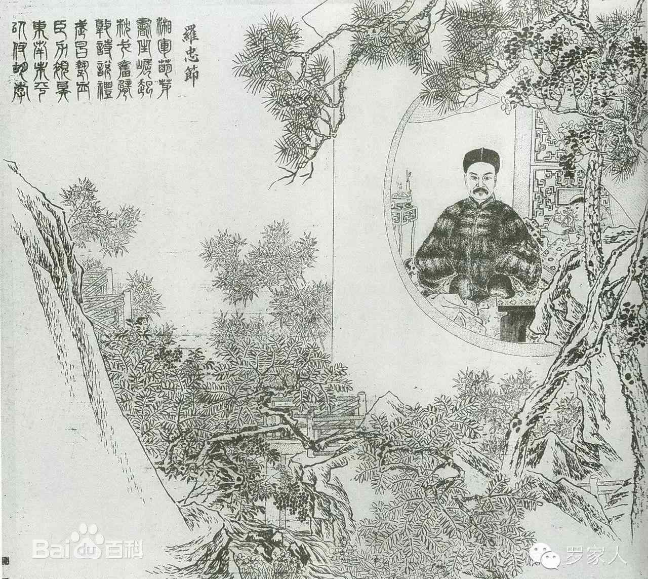 罗泽南 曾国藩的儿女亲家，湘军儒将罗泽南