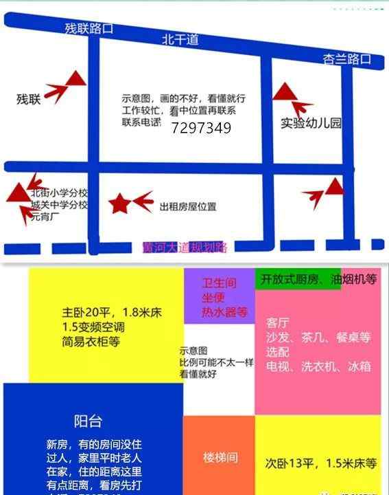 原阳租房信息 【7月26日】原阳在线本地房屋出租信息