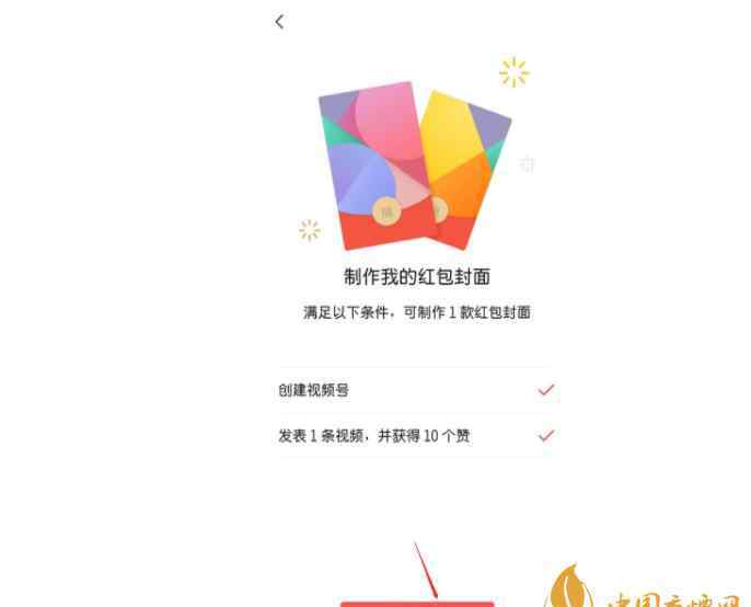 微信红包封面怎么自定义 微信红包封面定制教程大全最新