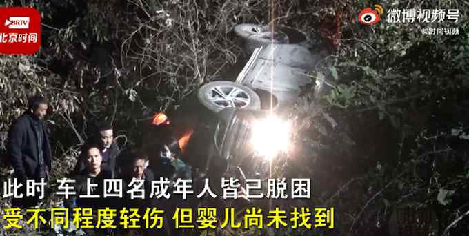 重庆一车坠落20米悬崖 婴儿并无明显外伤 且生命体征良好 具体是什么情况？