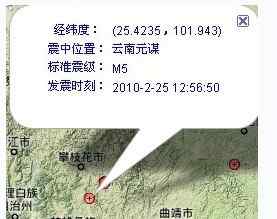 元谋地震 云南元谋县发生5.0级地震/图