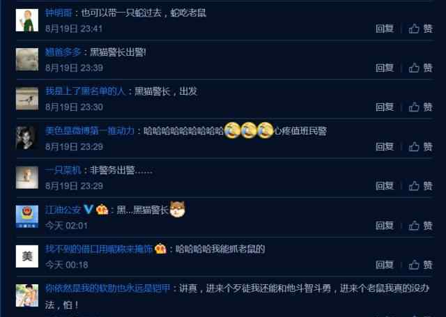 长沙妈妈网 午夜警情：长沙妈妈求助抓大老鼠，网友们坐不住了