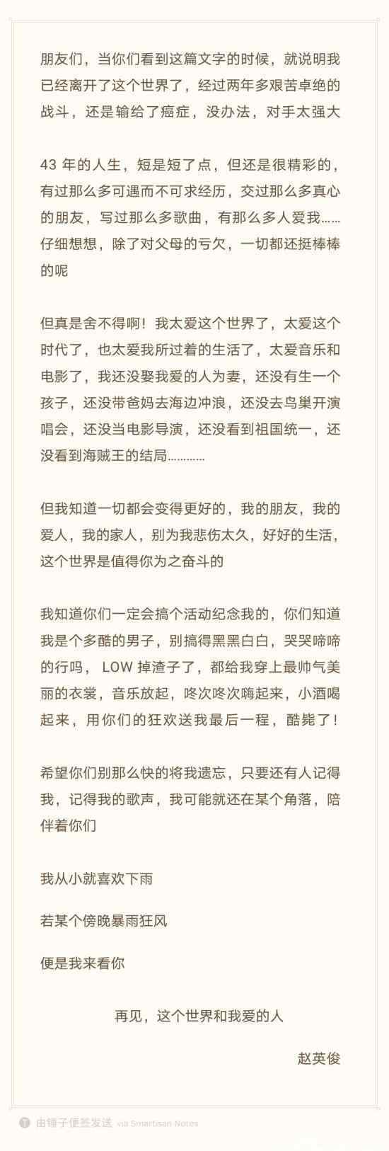 赵英俊吃完止疼药在家录的小红花 过程真相详细揭秘！