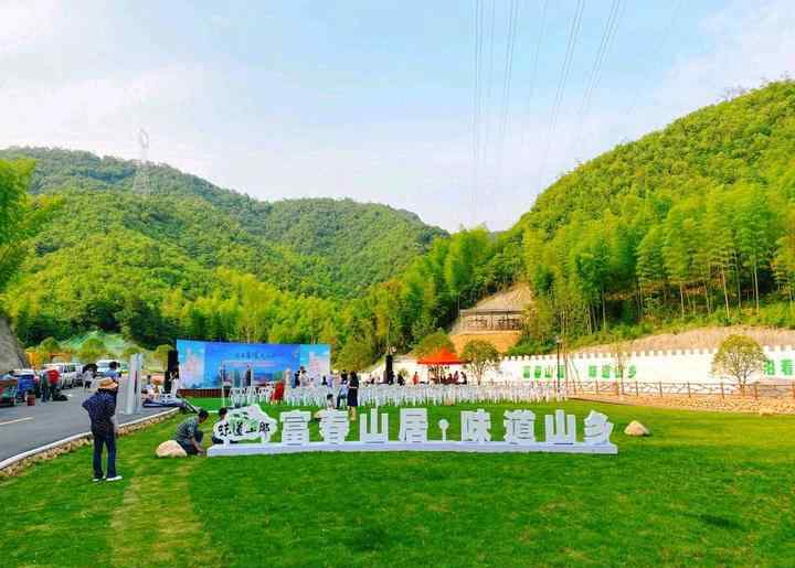 百味中游 来富阳体验 “百花百村，百村百味” 百重大奖打卡游来了