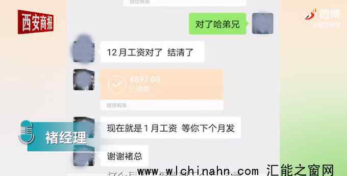 男子未参加同事生日宴被罚 究竟发生了什么