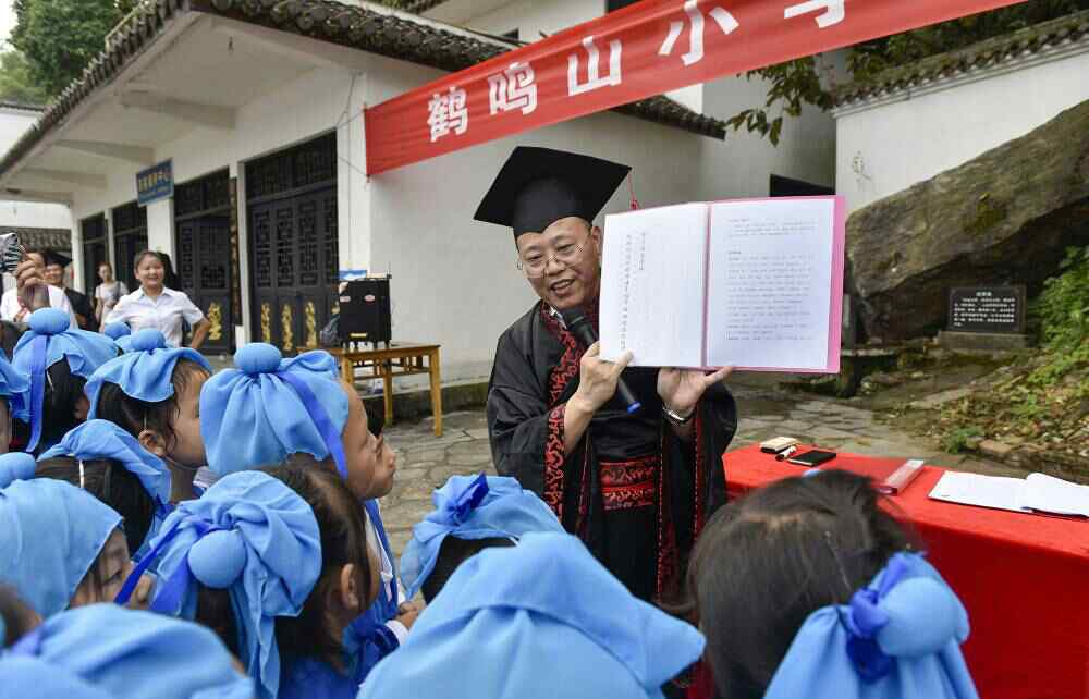 沅陵鹤鸣山小学 沅陵县鹤鸣山小学新生举行“发蒙启智”仪式