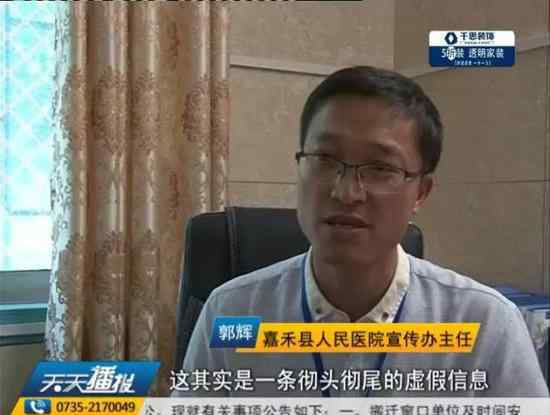 杨梅有病毒2017 网传嘉禾3人吃杨梅感染病毒死亡？官方辟谣