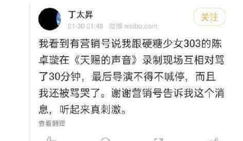 丁太昇回应和陈卓璇节目现场真实情况 丁太昇被陈卓璇骂哭了吗