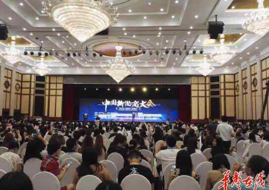 世界微商大会2017 2017中国新微商大会发布《中国新微商诚信倡议书》