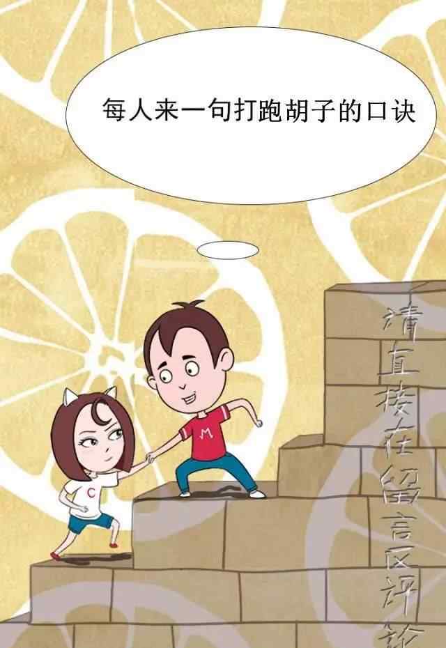 跑胡子技巧十句口诀 每人来一句跑胡子口诀！