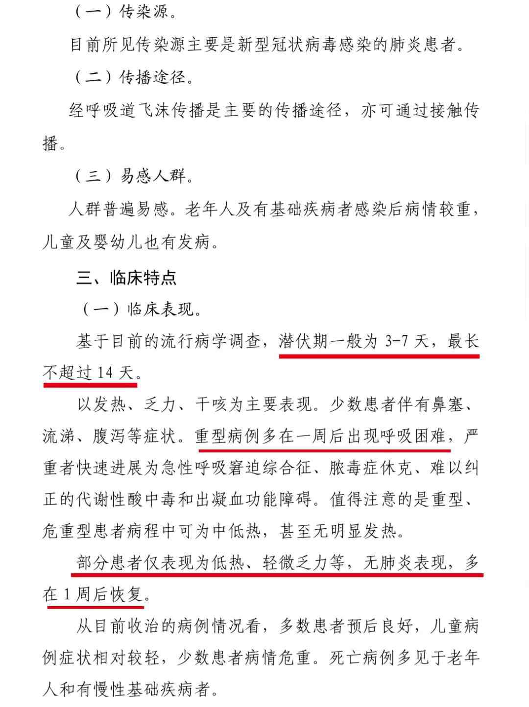 不发烧的肺炎症状表现 新型肺炎和感冒咋区分？别只看发烧，还有 2 个关键细节