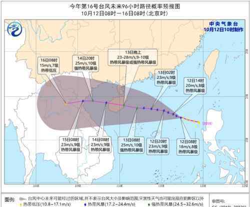 第十六号台风2017 今年第16号台风生成！温州未来的天气……