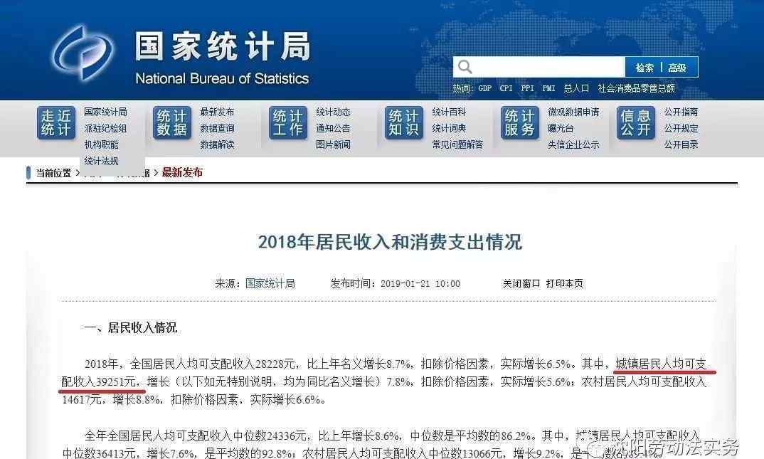 工亡赔偿标准2019 重磅：2019年度最新工伤死亡赔偿标准公布