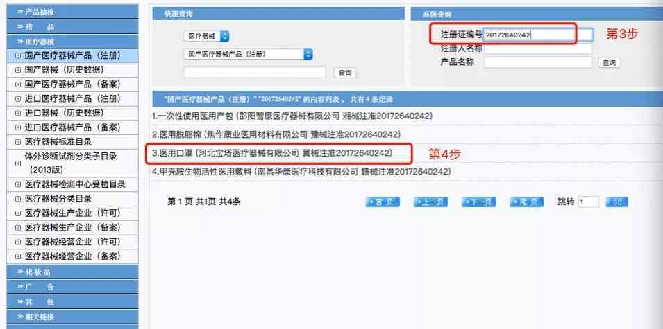 口罩包装 如何辨别口罩真假，这份图解值得你收藏细看