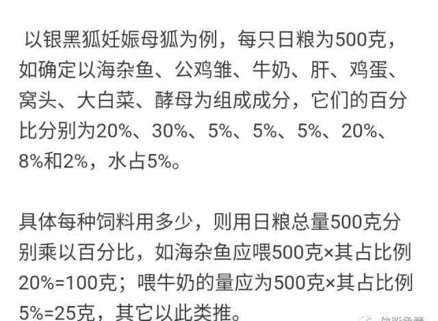 狐狸饲料 狐狸饲料配置那些事儿