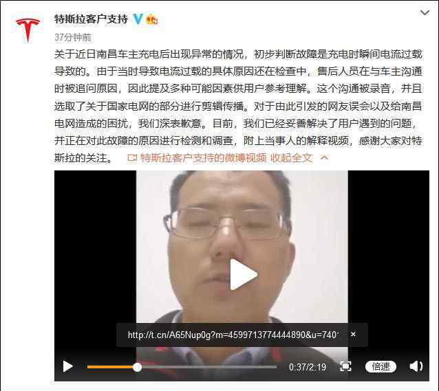 特斯拉向南昌电网道歉:录音被剪辑 这到底是什么状况?