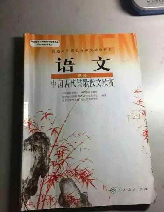 免费看黄片网址 中学语文教材出现黄色网站链接！我一定是看了假书