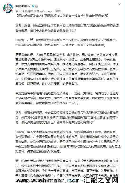 国防部回应为何公布解放军伤亡情况 具体回应说了什么内容