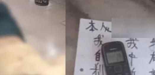 华裔男子确诊新冠后从11楼跳下 现场中文遗书内容曝光令人痛心