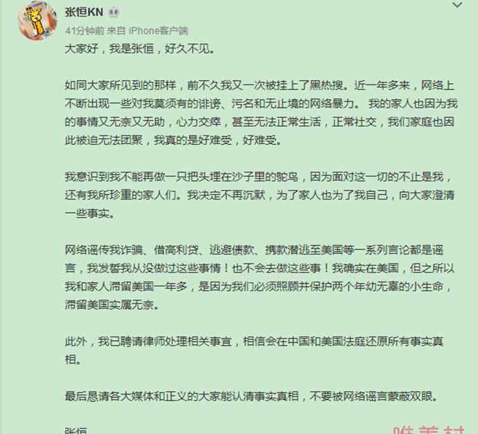 郑爽前男友张恒发文否认诈骗晒抱娃照 震惊张恒已经当爸了