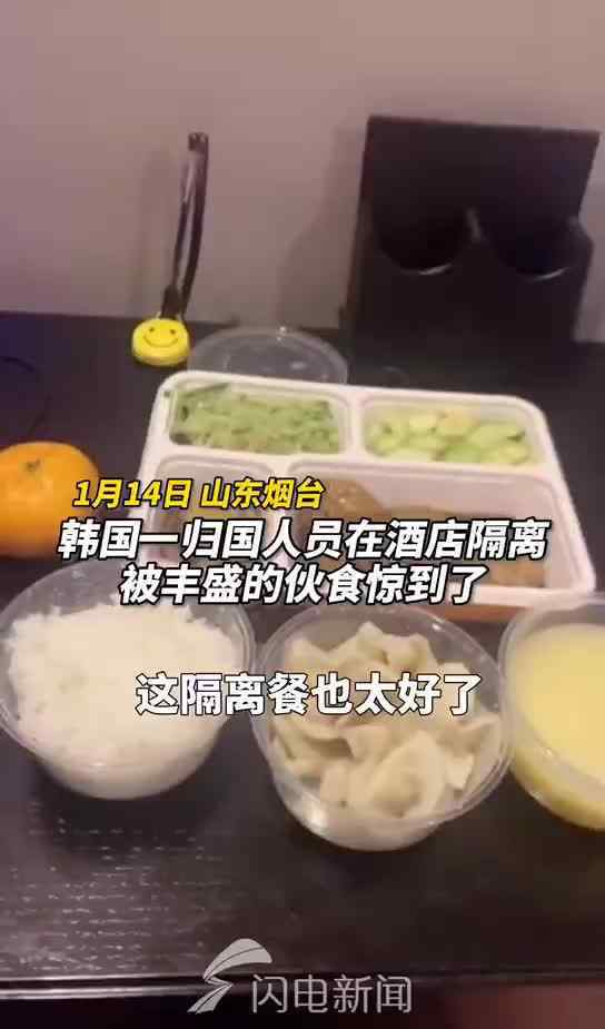 归国男子隔离餐有鲍鱼 真相到底是怎样的？