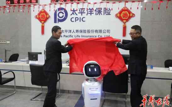 灵犀机器人 中国太保“灵犀二号”智能机器人上线 可提供快赔服务