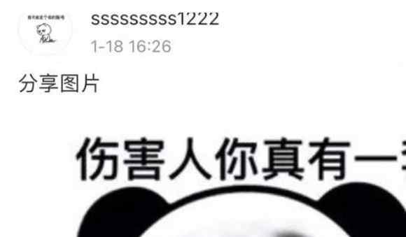 郑爽小号骂人截图曝光 疑似回应代孕弃养事件