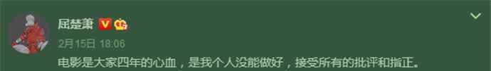 屈楚萧为拖垮侍神令道歉 被网友吐槽事业和经济受损才知道跪滑