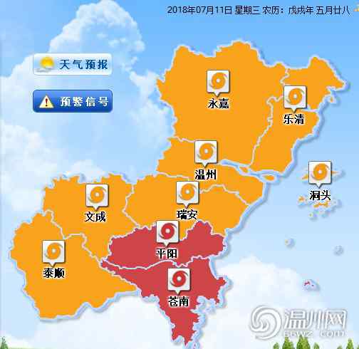 台风红色预警信号 苍南、平阳发布台风红色预警信号