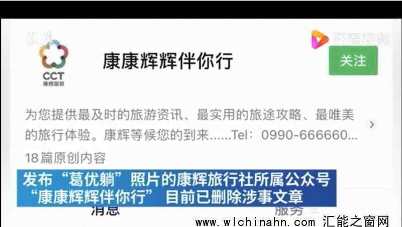 擅用葛优躺发广告 旅行社赔4万 究竟发生了什么