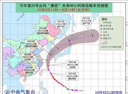 台风蓝色预警信号 温州市区发布台风蓝色预警信号