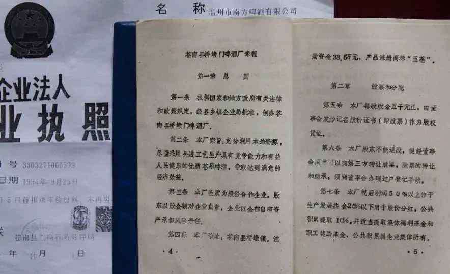 温州事件 温州改革开放40年十大标志性事件