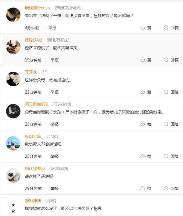 现实版樊胜美亲属回应重男轻女说了什么 网友听了更加愤怒