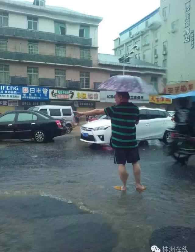 株洲暴雨 株洲暴雨下的正能量