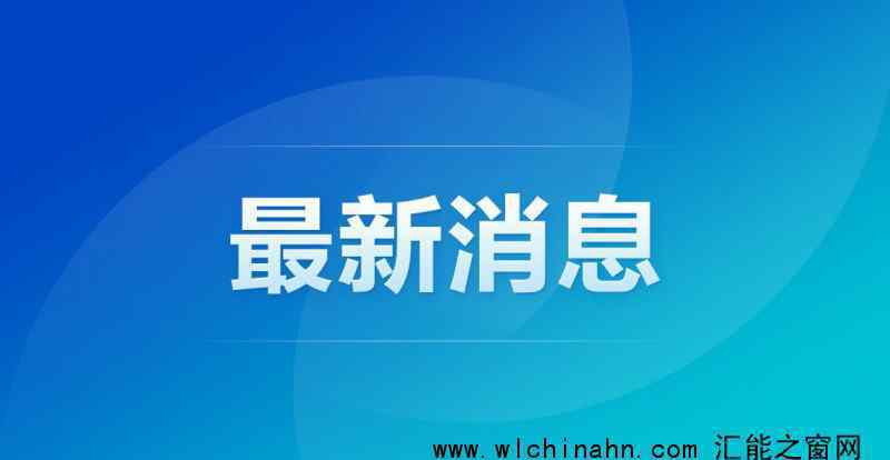 哈尔滨一地调整为高风险地区 为什么会这样调整