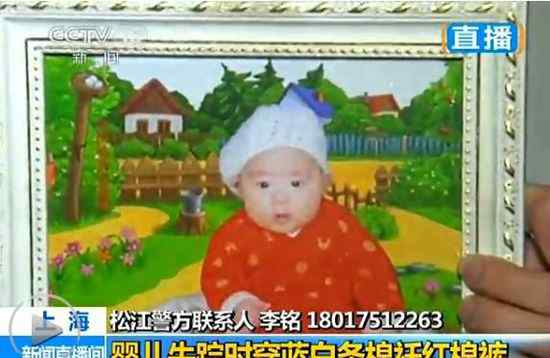 婴儿家中睡觉失踪 上海婴儿家中睡觉离奇失踪 警方介入调查/图