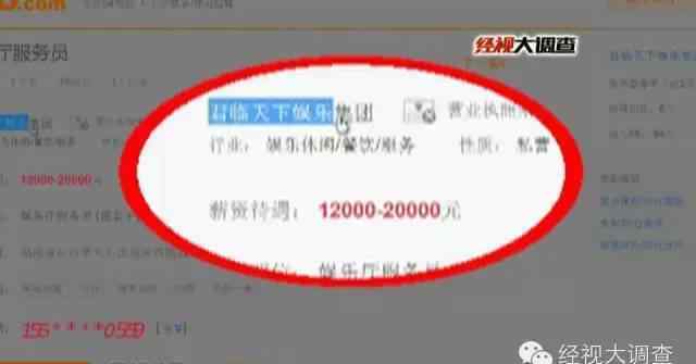 长沙酒吧招聘 长沙一娱乐公司月薪万元招聘 工作是当KTV男模