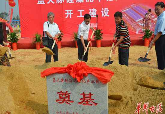 长沙硅藻泥 湖南“硅谷”湘阴奠基 硅藻泥年产值将逾千亿/图