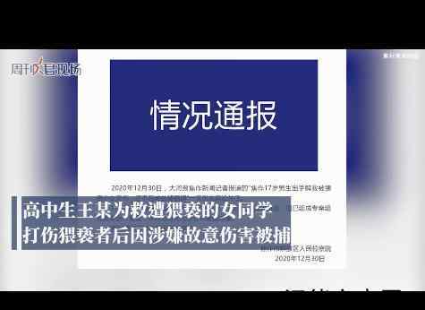 救遭猥亵女同学被捕男生发声 究竟说了什么内容