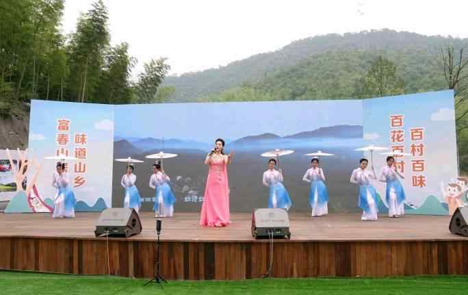 百味中游 来富阳体验 “百花百村，百村百味” 百重大奖打卡游来了