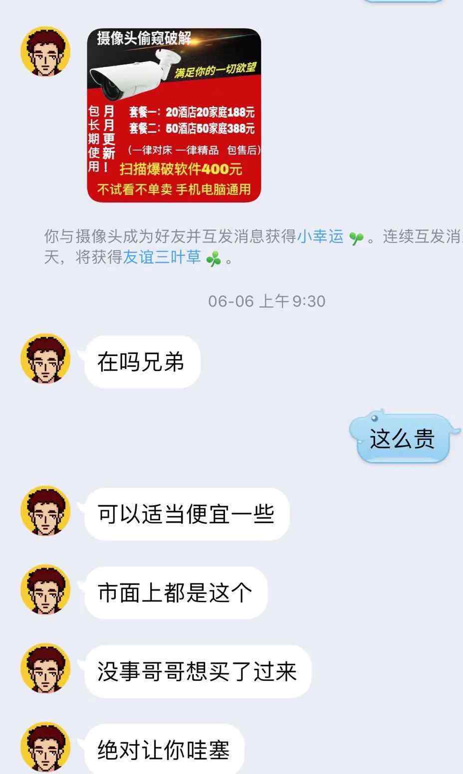 家用摄像头价格 色情偷拍黑产丨家用摄像头遭破解入侵，偷窥被卖“白菜价”