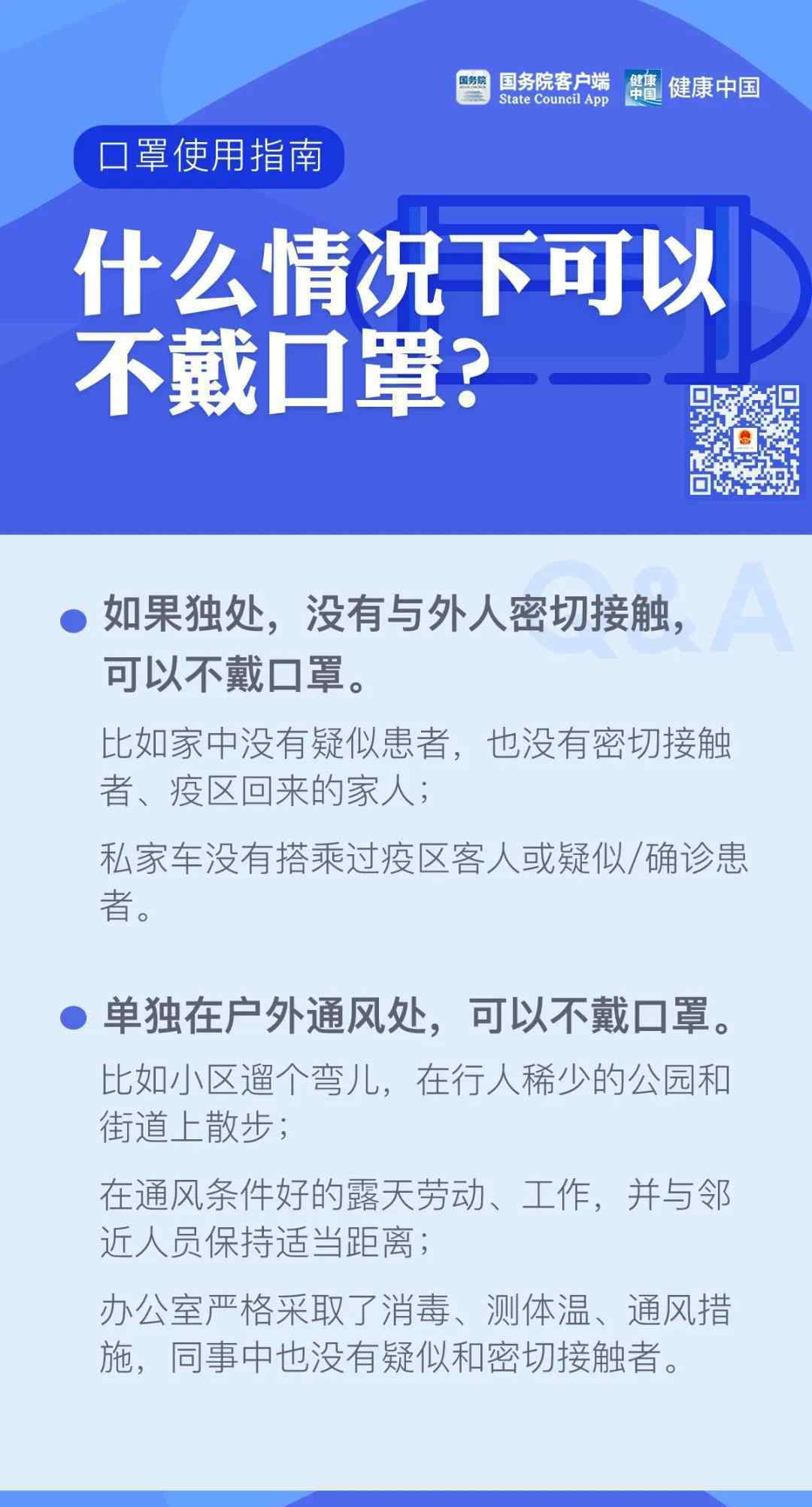 什么口罩可以重复使用 口罩使用指南 | 口罩能重复用多久？什么情况可以不戴口罩？