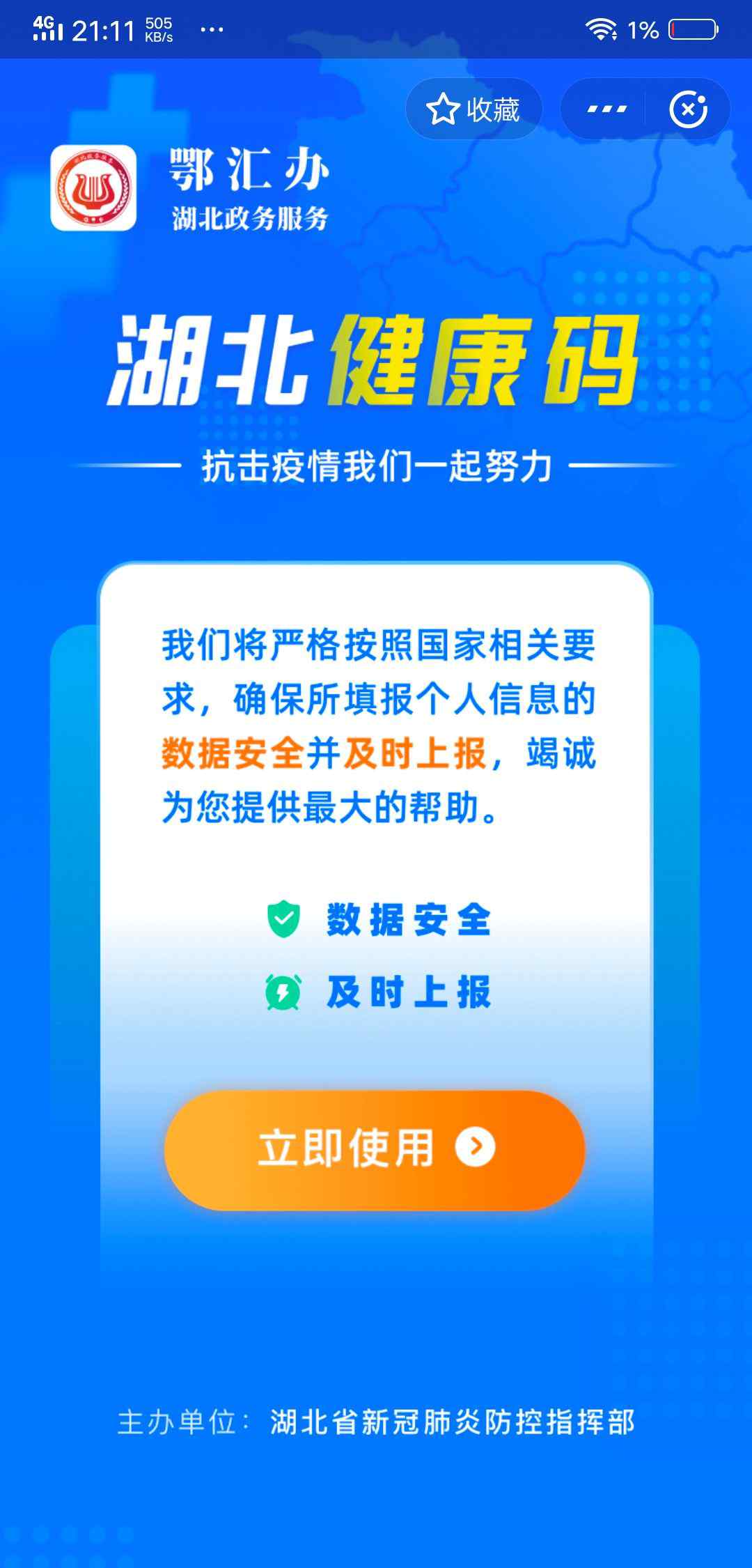 健康码怎么填 “健康码”怎么填？官方回应来了！